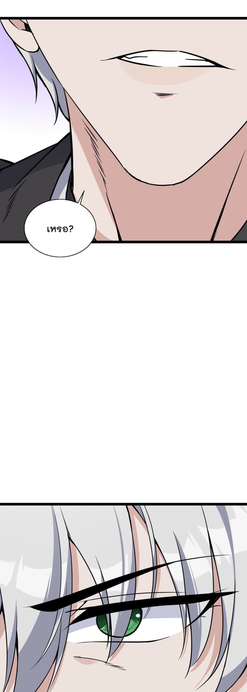 Oh My Lovely Boss ตอนที่ 31 (10)